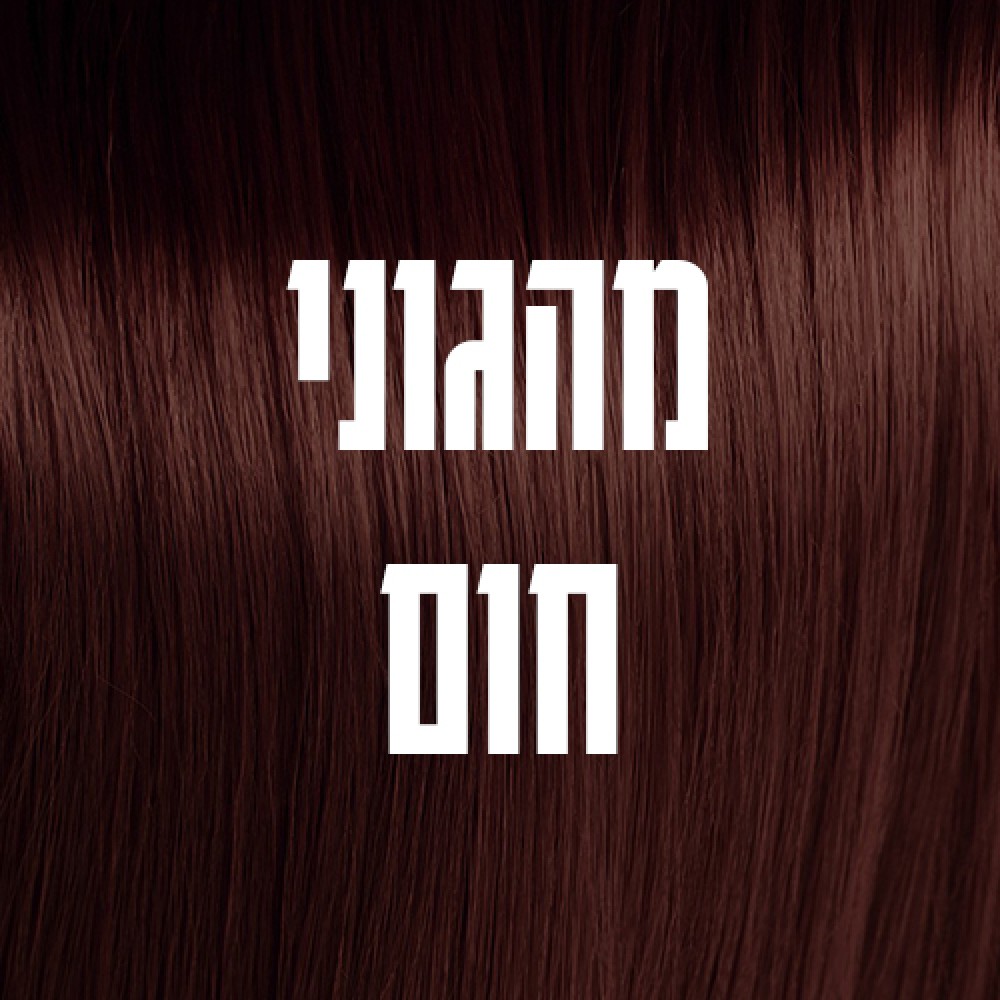 מהגוני חום 57/ Brown mahagony